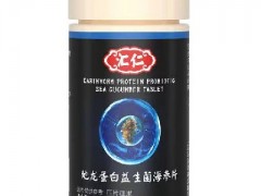 汇仁地龙蛋白益生菌海参片的主要功效及正确服用方法