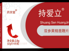 持爱立双参黄精鹿鞭片的四大作用