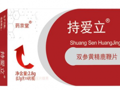 持爱立延时药的三大功效与作用