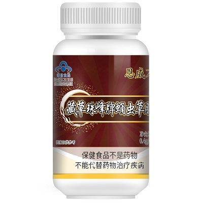 恩威万藏草珠峰牌蛹虫草胶囊