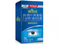 缓解视疲劳胶囊功效