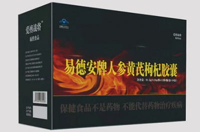 易德安牌人参黄芪枸杞胶囊的三大功效与作用