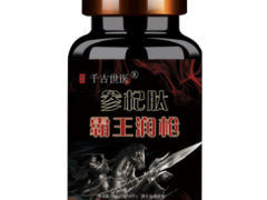 参杞肽霸王润枪的三大功效与作用