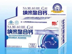 纳米螯合钙的价格 纳米螯合钙怎么样