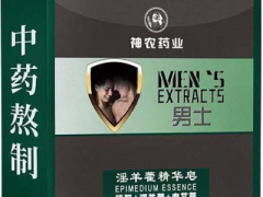 淫羊藿香皂的作用 淫羊藿香皂的用法