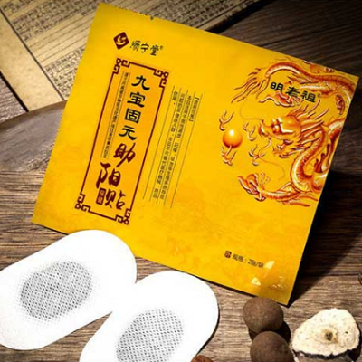 顺宁堂金龙贴