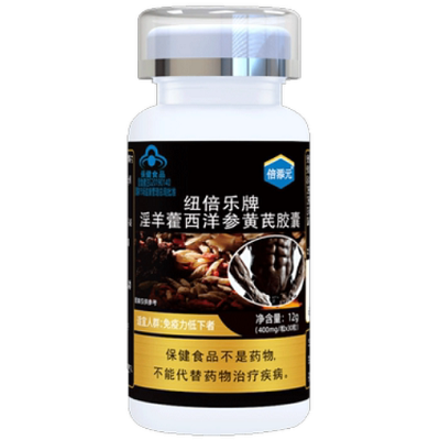 纽倍乐牌淫羊藿西洋参黄芪胶囊