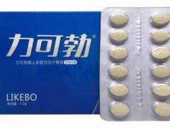 力可勃的三大功效与作用