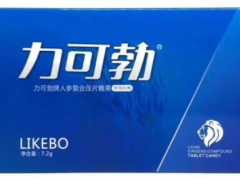 力可勃是什么药 力可勃的三大功效