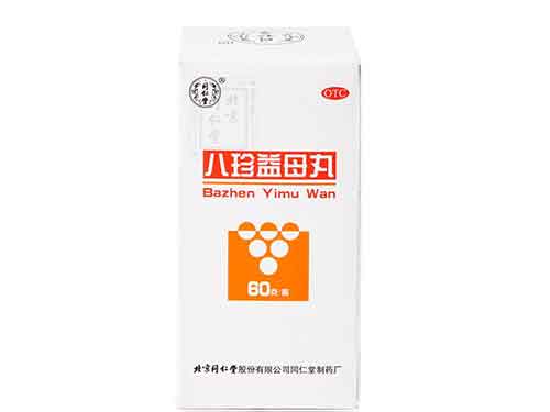 八珍益母丸 八珍益母丸的功效