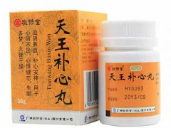天王补心胶囊 天王补心胶囊怎么样