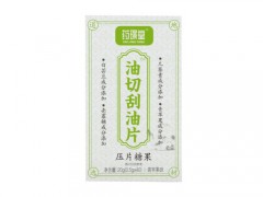 汉方济仁油切刮油片真的能减肥吗 汉方济仁油切刮油片怎么用