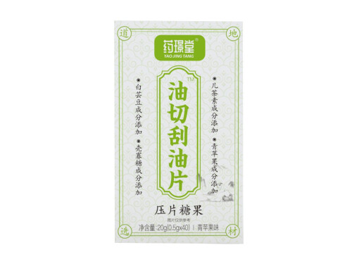 汉方济仁油切刮油片真的能减肥吗 汉方济仁油切刮油片怎么用