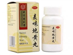 麦味地黄胶囊怎么样