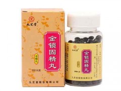 金锁固精丸怎么服用 金锁固精丸效果怎么样
