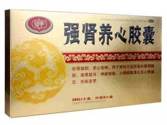 强肾养心胶囊功效 强肾养心胶囊适宜人群
