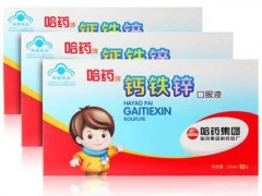 康恩贝小孩吃的钙铁锌怎么样 钙铁锌适用人群