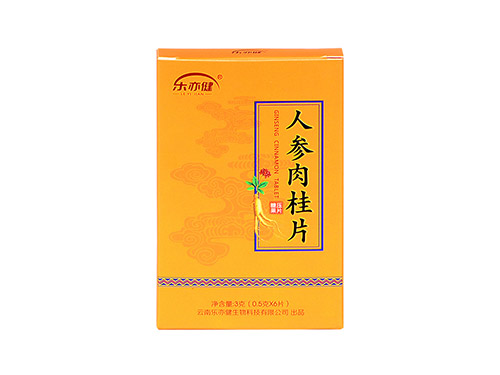 人参肉桂片功效