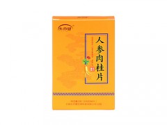 人参肉桂片功效