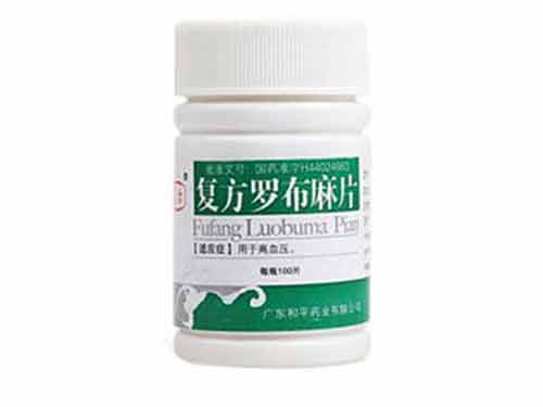 罗布麻片说明书剂量 罗布麻片怎么样