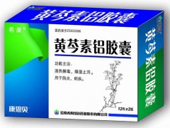 黄芩胶囊孕妇可以吃吗 不是所有的东西都能吃的