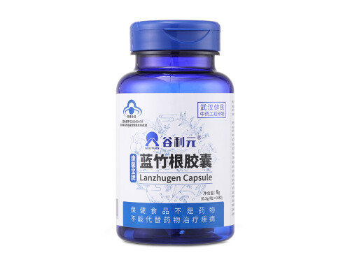 武汉健民蓝竹根胶囊效果怎么样 蓝竹根胶囊多少钱