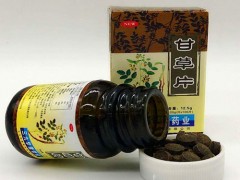 甘草含片的功效与作用是什么