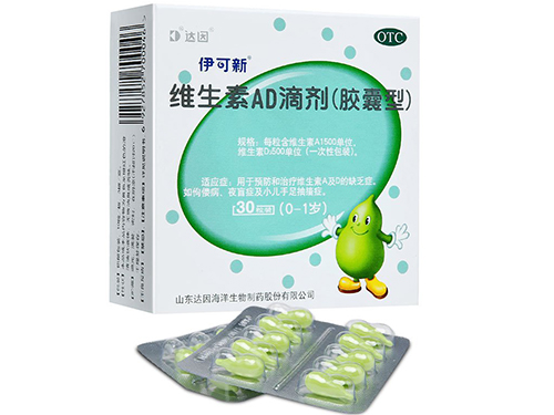 伊可新鱼肝油