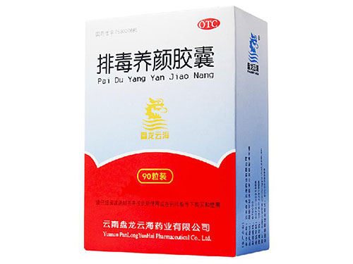 排毒养颜胶囊 排毒养颜胶囊有什么作用