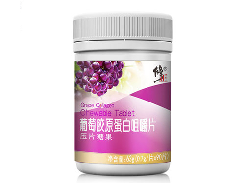 修正的葡萄籽胶原蛋白好吗