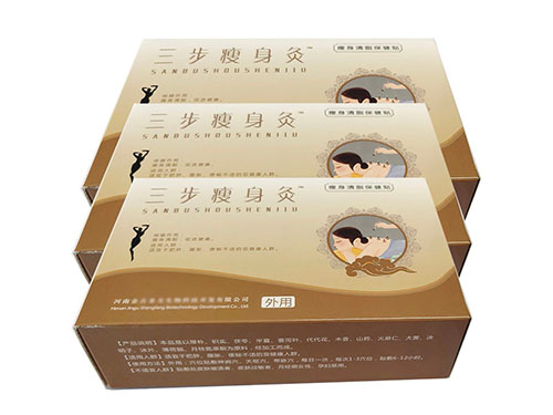 三步瘦身灸真能瘦多少 三步瘦身灸怎么卖
