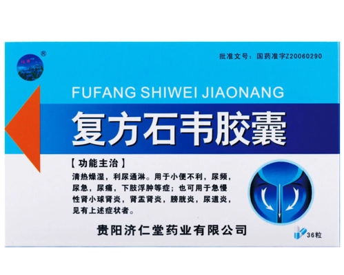 石韦胶囊的效果好不好