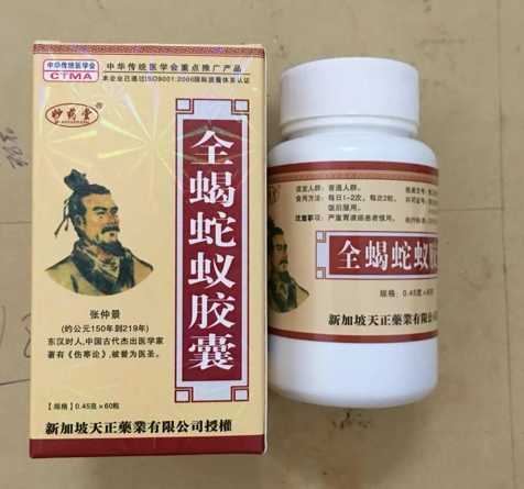 全蝎蛇蚁胶囊价格