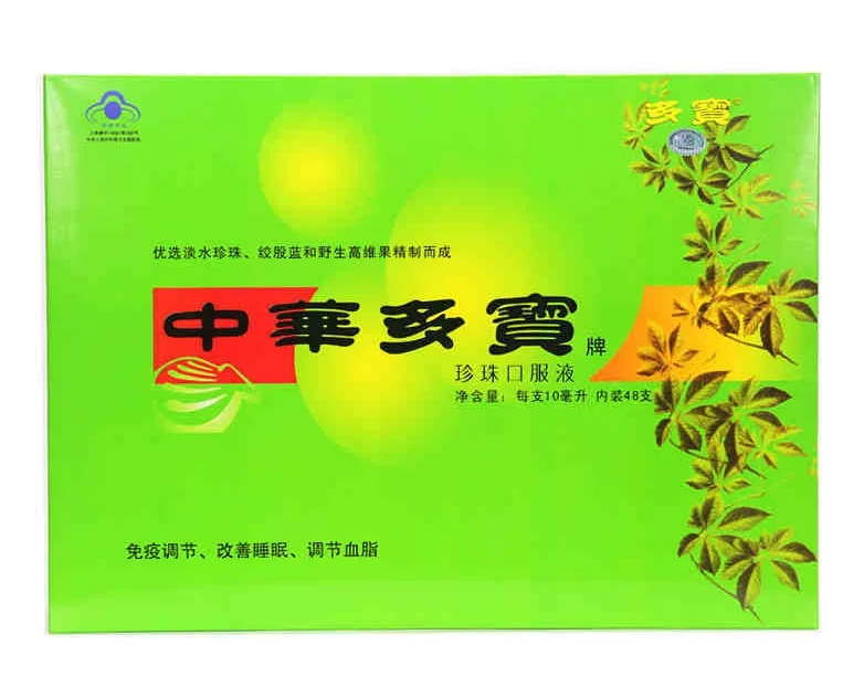中华多宝牌珍珠口服液怎么样 中华多宝牌珍珠口服液主要成分