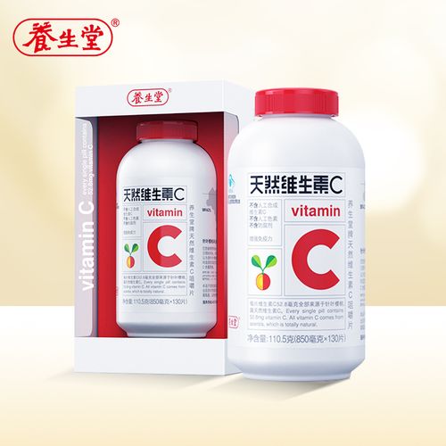 养生堂天然维生素C咀嚼片