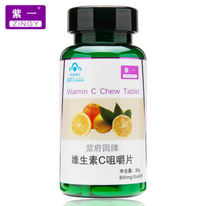 紫一维生素c咀嚼片