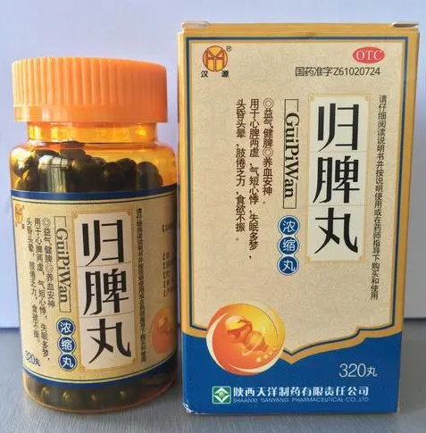 归脾丸的几大功效 归脾丸的适合人群有哪些