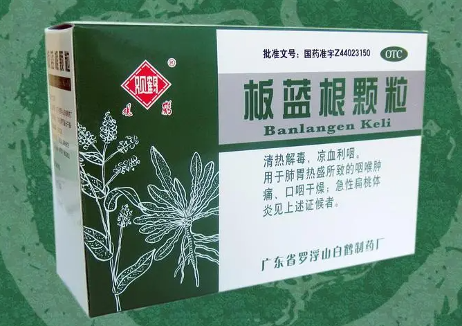 板蓝根冲剂的功效与作用 板蓝根冲剂可以经常吃吗