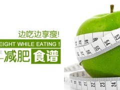 怎么减肥才快速有效呢 分享九个日常减肥好方法