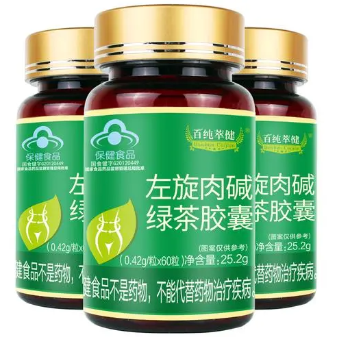 减肥吃左旋肉碱靠谱吗