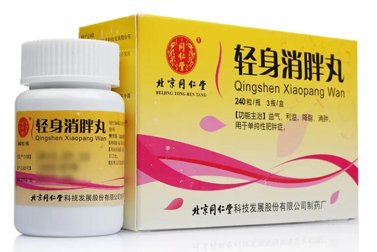 轻身消胖丸能有效减肥吗