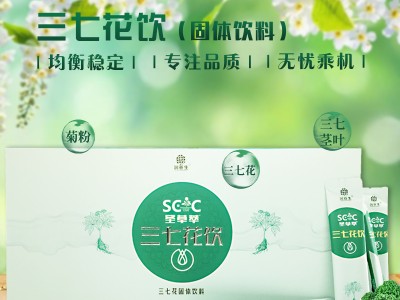 云南润苍生圣草萃|三七花饮可以给你带来什么？