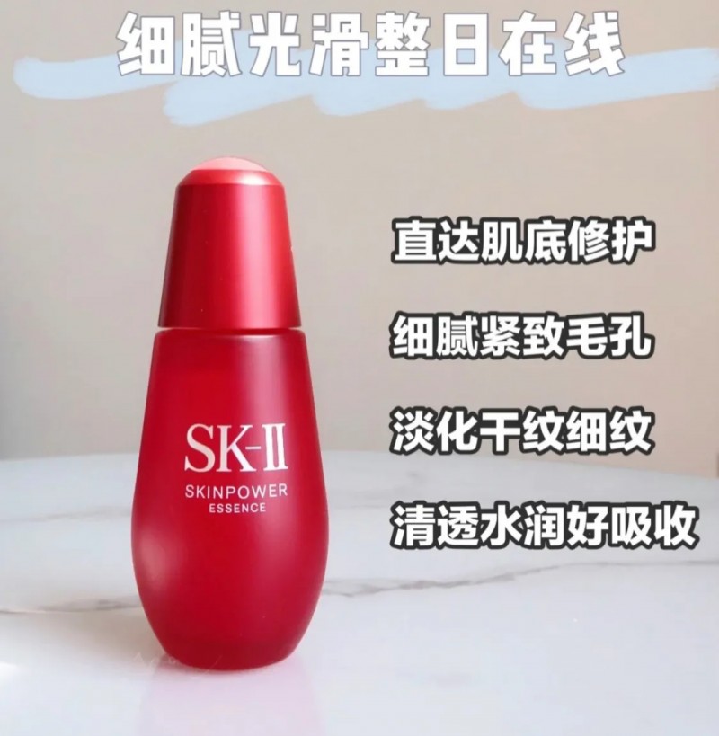 SK2 水乳