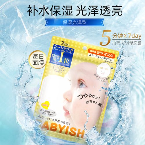 Kose日本进口婴儿肌每日面膜