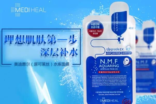 美迪惠尔水润保湿面膜水库针剂护肤套装