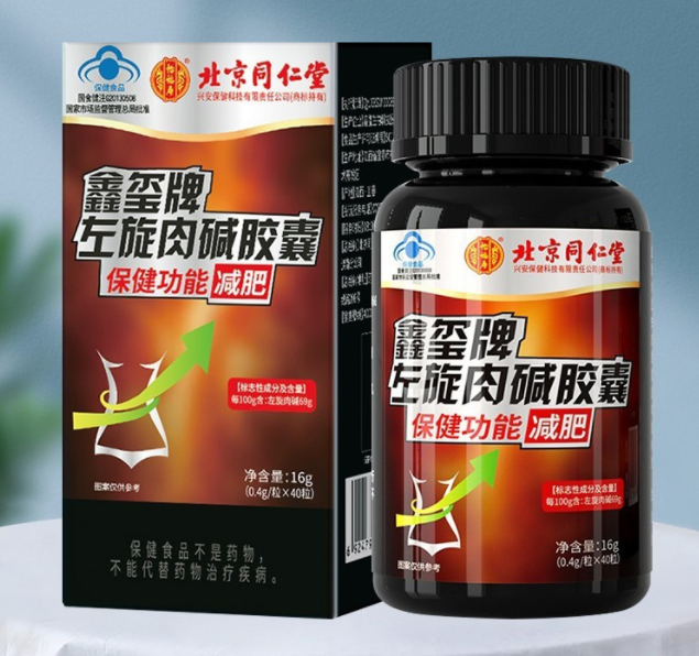 正品左旋肉碱排行榜减肥效果NO.1
