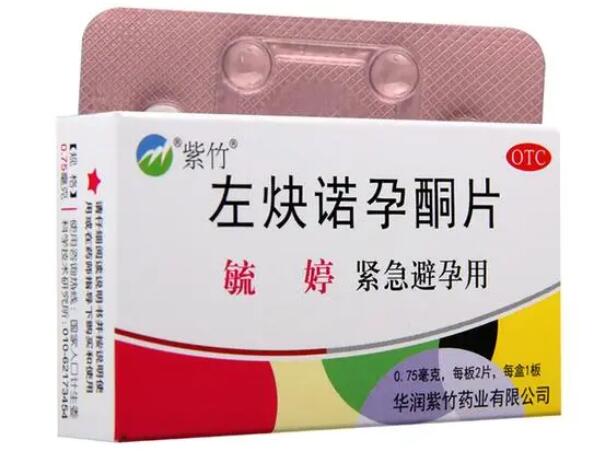 几款伤害性小的事后避孕药