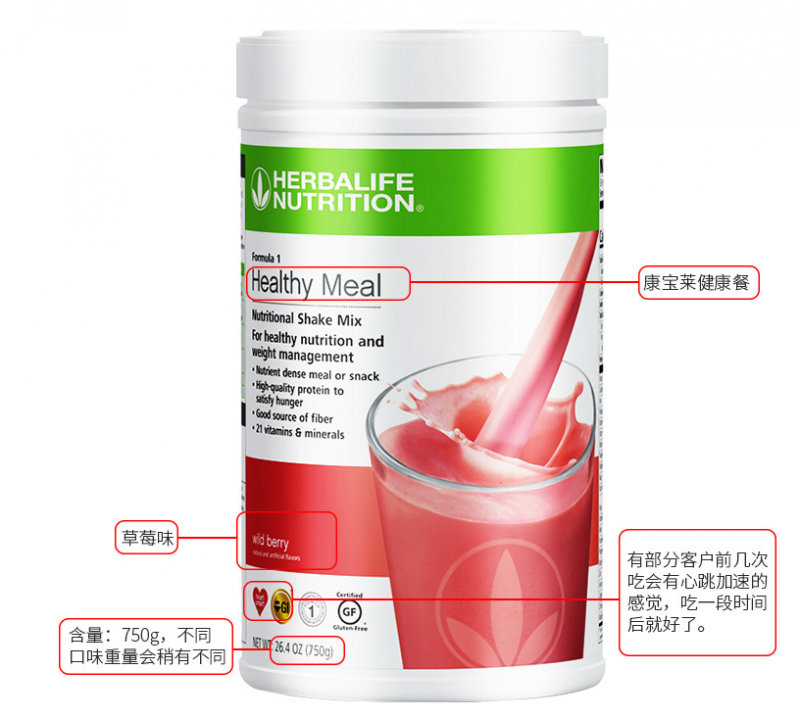 康宝莱奶昔的忌讳有哪些，了解这些少吃亏2102