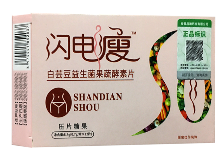 正点闪电瘦，帮你快速瘦身