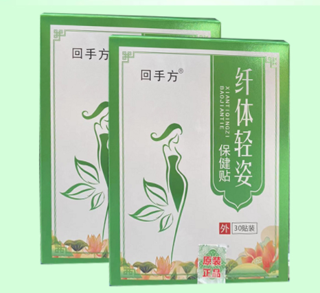 睡睡贴瘦身贴有用吗？睡睡贴瘦身贴的原理是什么？
